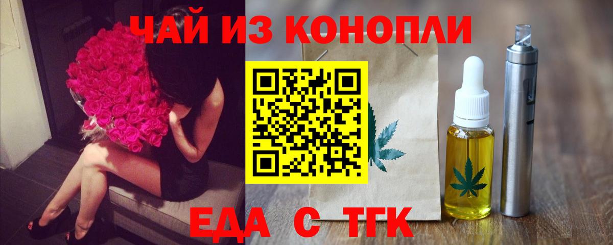 Cannafood марихуана  Вход с VPN  Грозный 