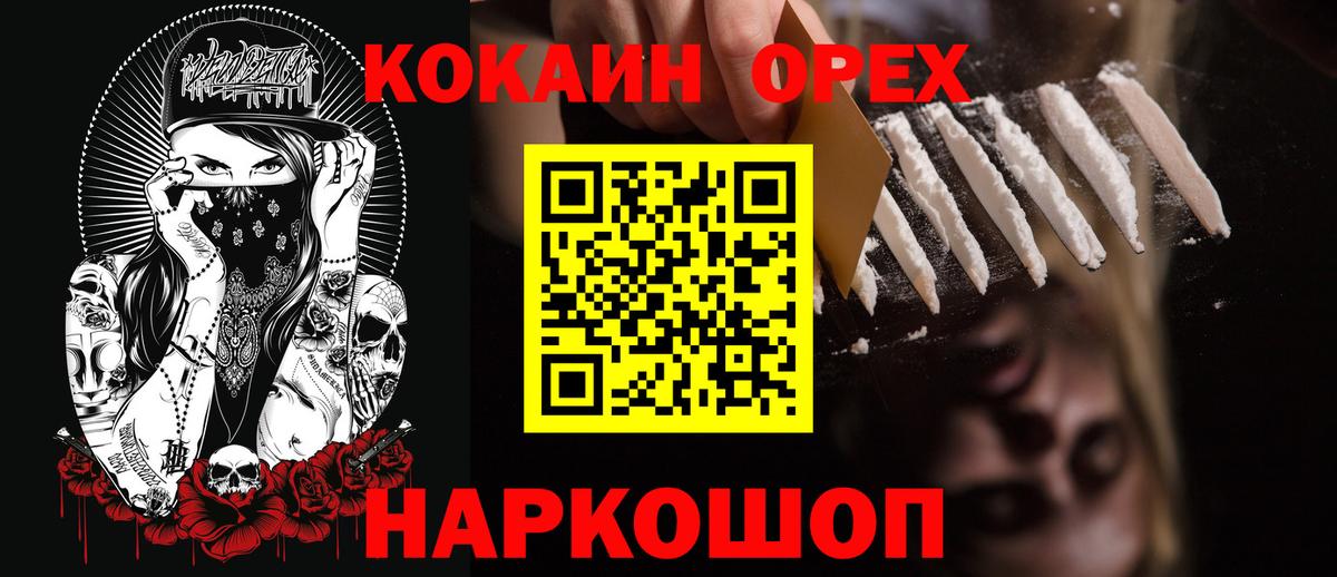 Cocaine 97%  Вход с VPN  Грозный  Кокаин Перу 