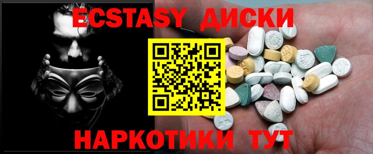 Ecstasy VHQ Грозный