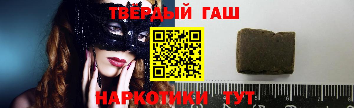 Гашиш Изолятор Грозный