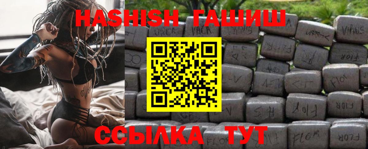 Грозный  Гашиш Premium  Вход с VPN 