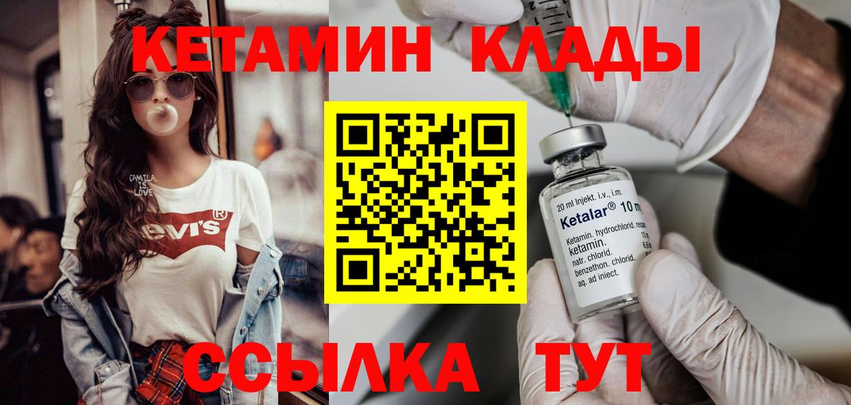 Грозный  Кетамин ketamine  Вход с VPN 