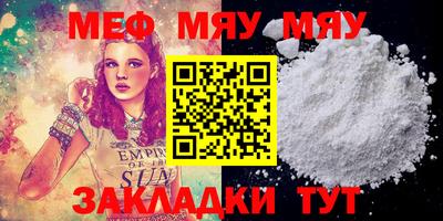 мет Шебекино