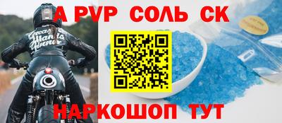 мет Шебекино