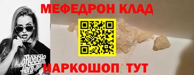 мет Шебекино