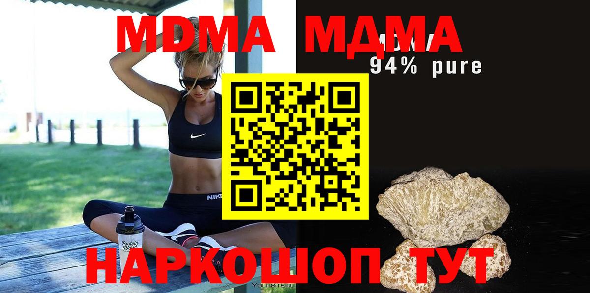 МДМА crystal Грозный