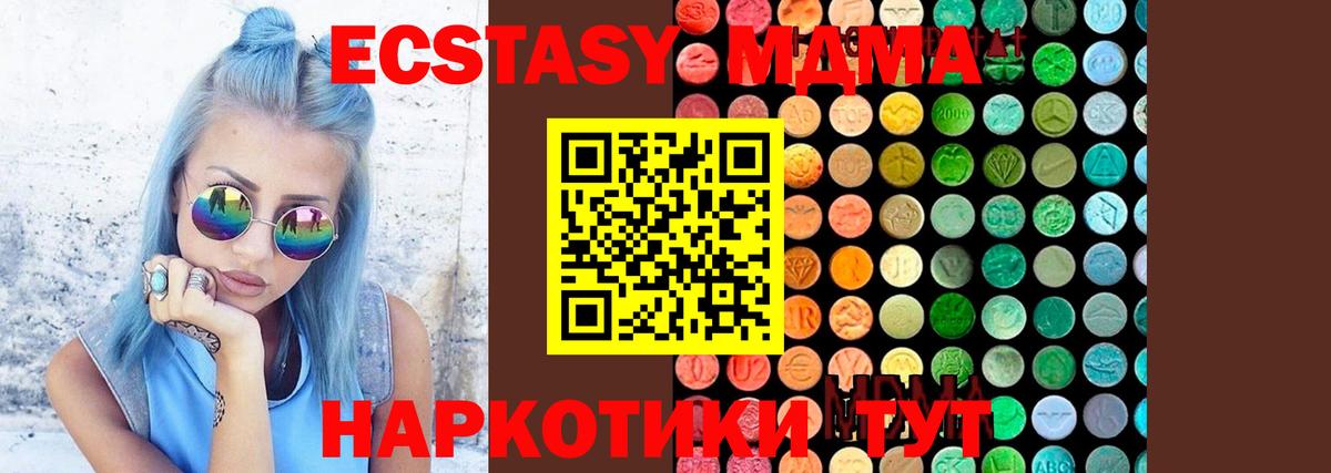 МДМА Molly  МДМА Molly  Грозный  Вход с VPN 