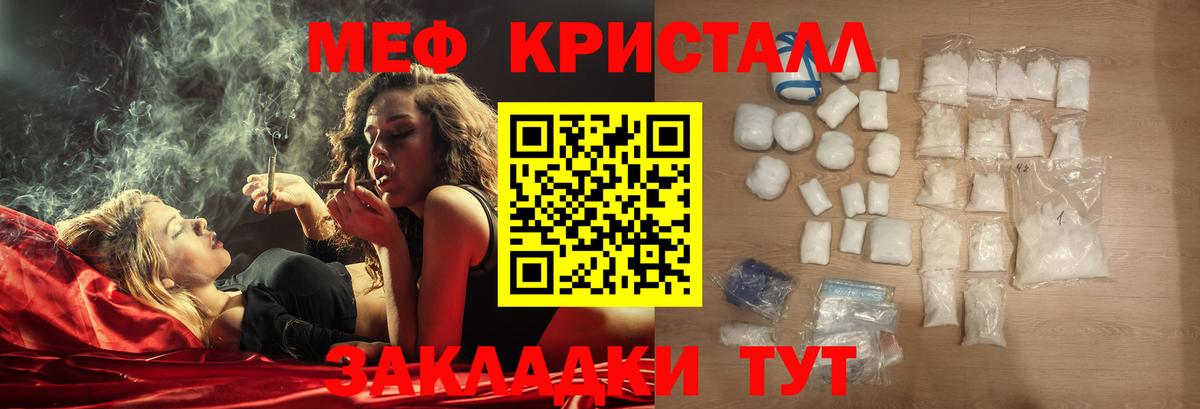 Меф мяу мяу  Грозный