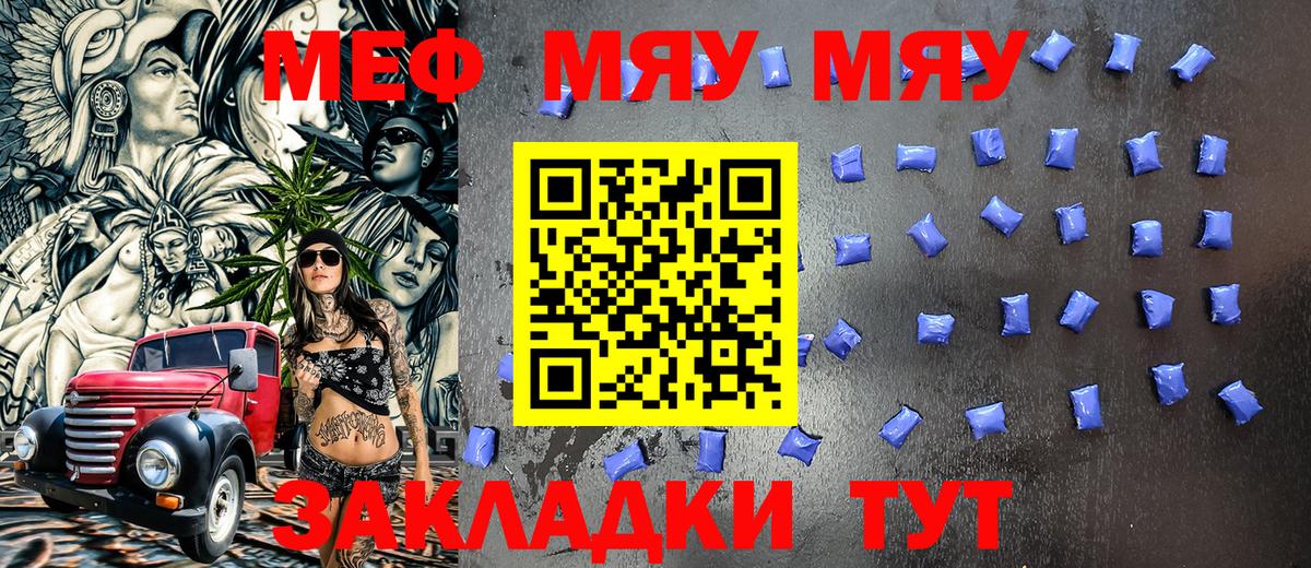 Мефедрон 4 MMC  закладки  МЯУ-МЯУ  Грозный  Меф VHQ  Вход с VPN 