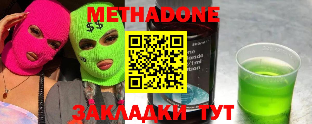 Грозный  МЕТАДОН VHQ  Метадон кристалл  Вход с VPN 