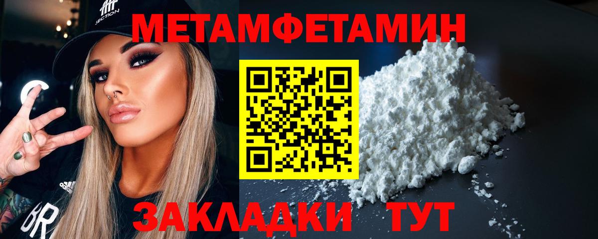 Метамфетамин Декстрометамфетамин 99.9%  Метамфетамин Декстрометамфетамин 99.9%  Грозный  Вход с VPN 