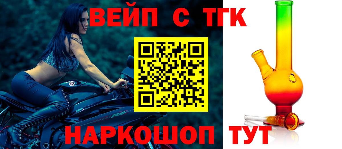 Грозный  Дистиллят ТГК вейп с тгк  Вход с VPN 